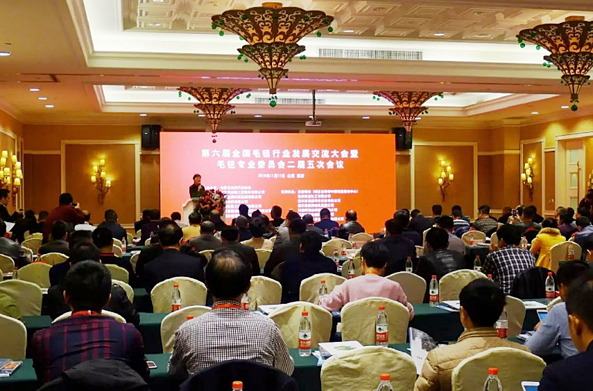 The sixth China blanket industry exchange meeting was held